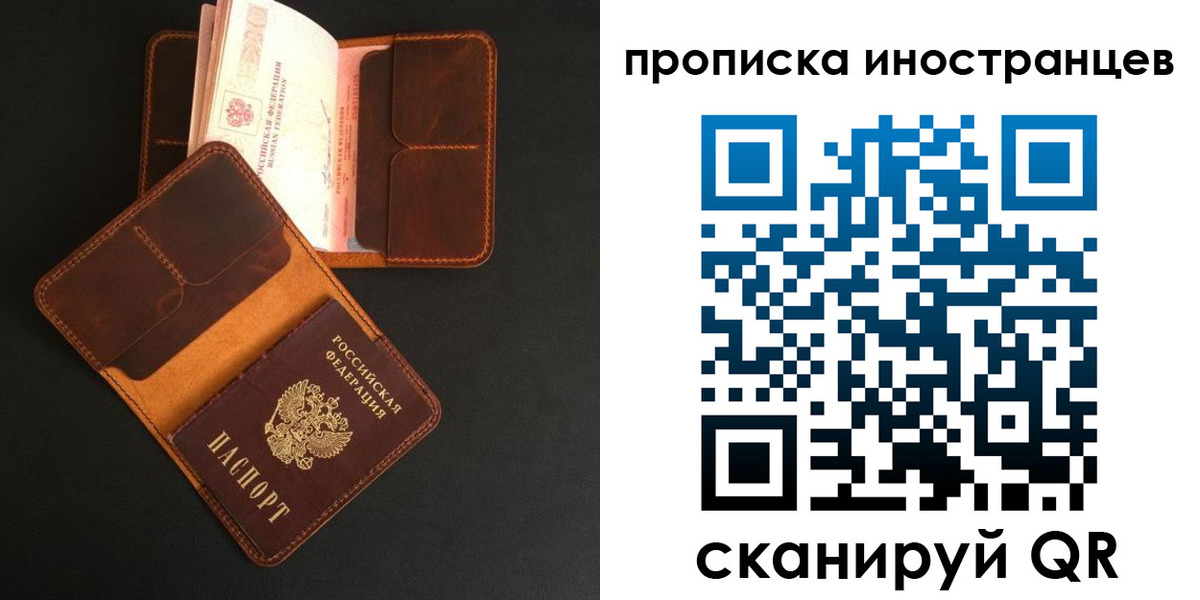 прописка 2025 в Кумертау
