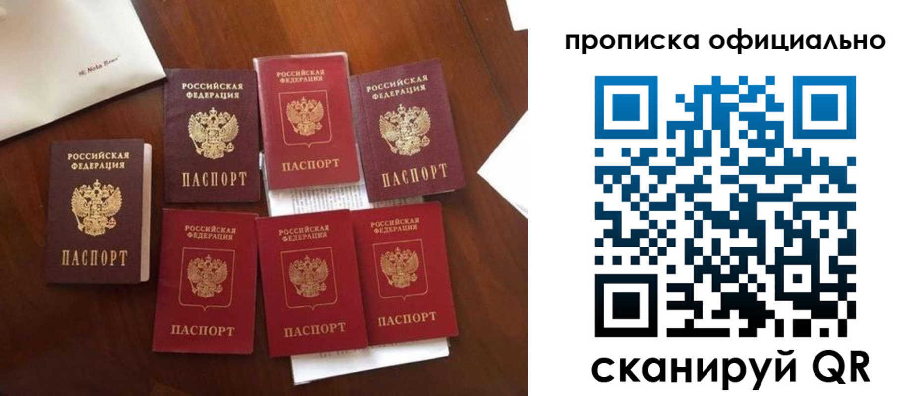 прописка законно в Кумертау