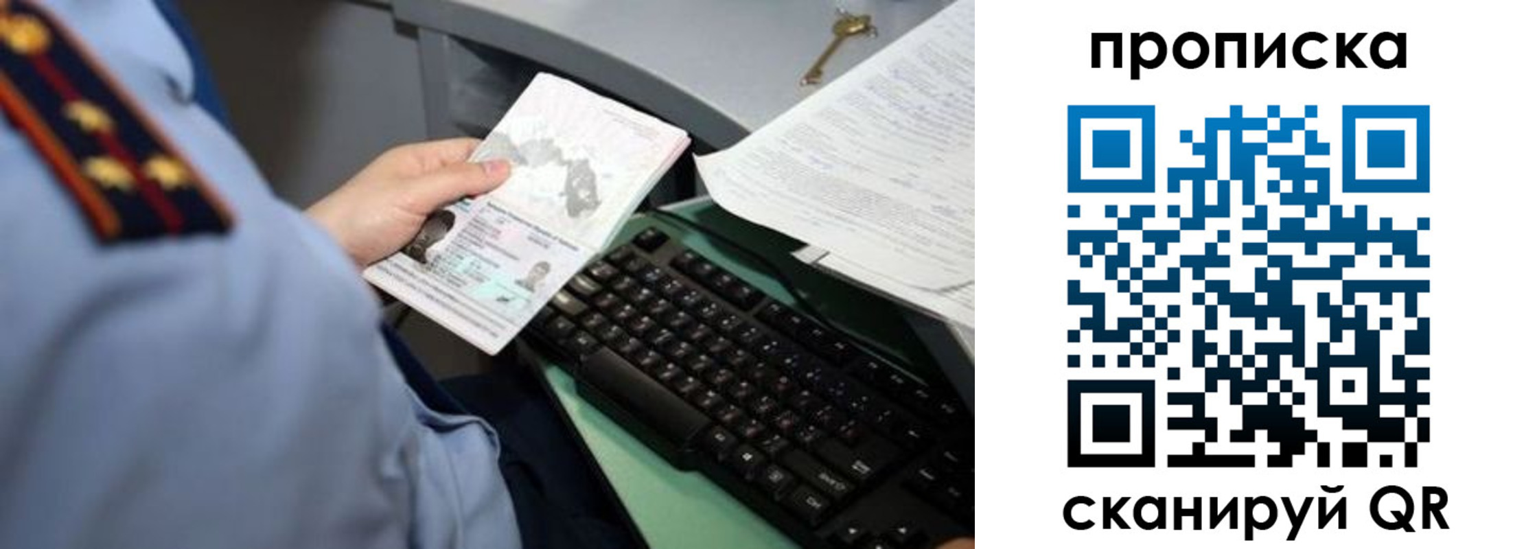 прописка регистрация в Кумертау