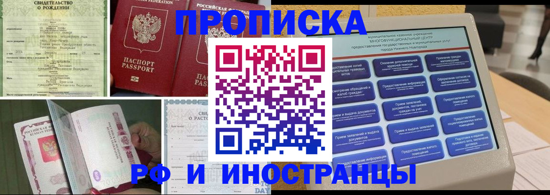 прописка от собственника в Кумертау