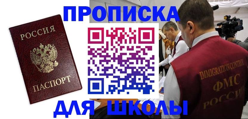 прописка от собственника в Кумертау