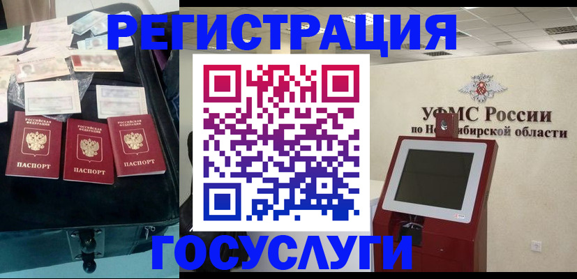 прописка регистрация в Кумертау
